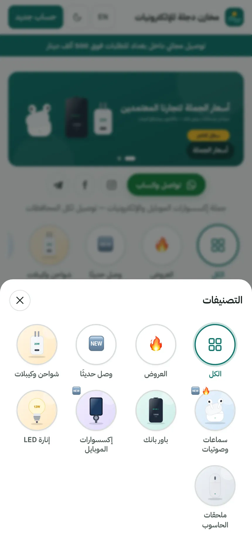 متجر يعمل كالتطبيق على هاتف زبونك