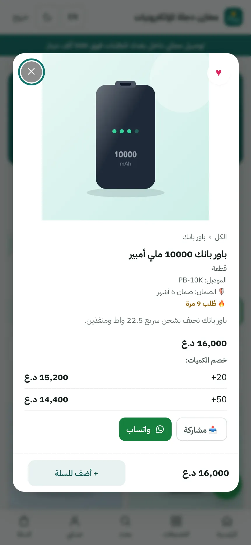 التاجر المعتمد